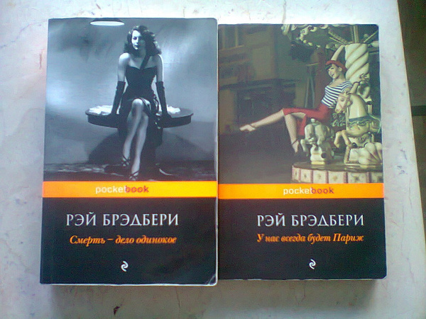 Смерть Дело Одинокое Книга Купить