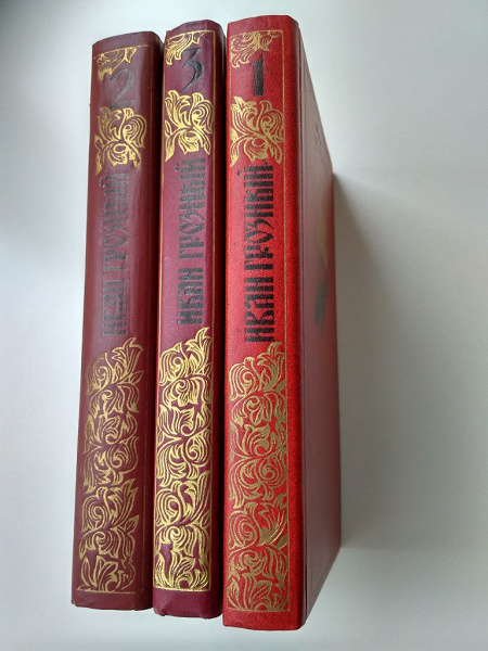 Книги трилогия о Иване Грозном в дар (Москва). Дарудар