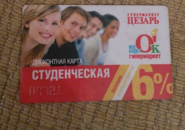 Клуб коллекционеров пластиковых карточек