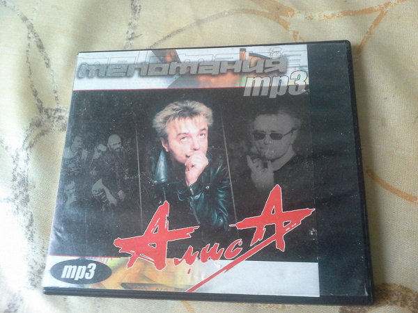 Алиса мп 3. Группа алиса альбомы. Фотоальбомы группы алисы в санкт-петербурге. Группа алиса фотоальбомов. Алиса группа обложка.