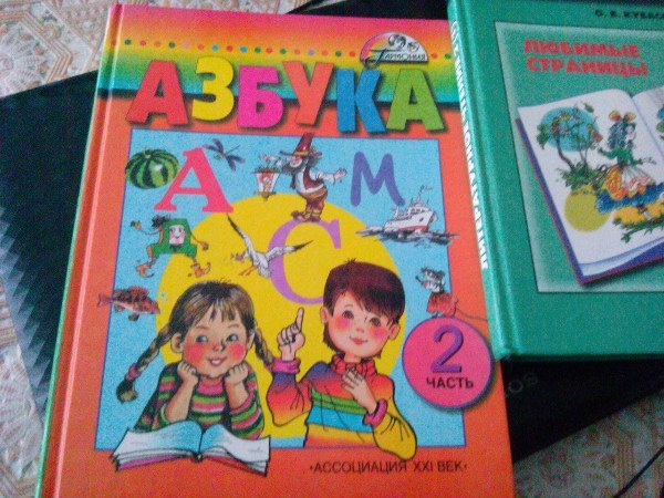 Книги для детей начального школьного возраста.