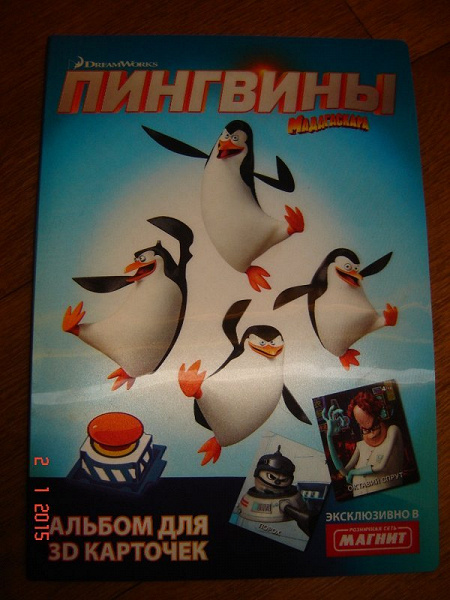 Пингвины Мадагаскара. 3D карточки (МАГНИТ)