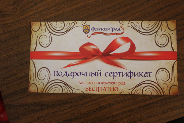 Подарочная карта гринвич екатеринбург