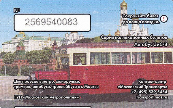 Маршрутки метро московская. Автобус Москва Лыткарино. Карта троллейбусов Москвы. Билеты на транспорте Киев Россия враг.