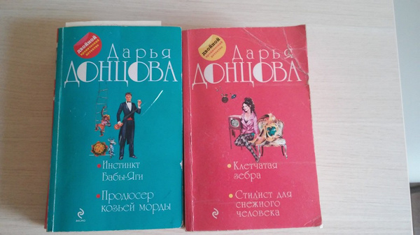 Детективы Донцовой в мягкой обложке. в дар (Омск). Дарудар