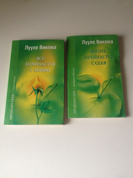 Книги Лууле Виилма в дар (Москва). Дарудар
