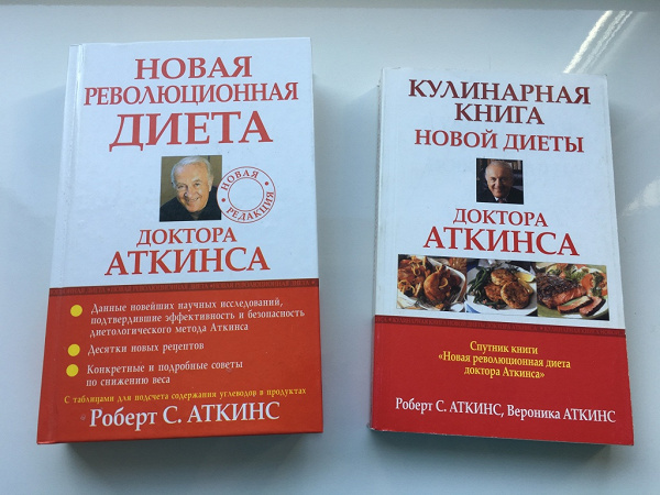 Новая Диета Д Аткинса.