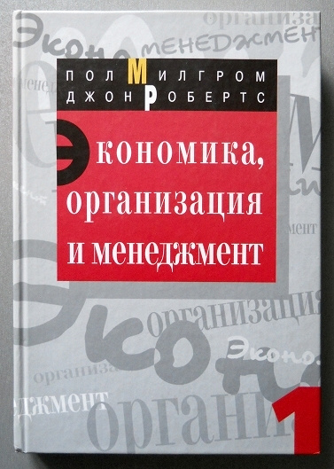 Книга: Экономическая теория 14