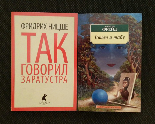 Фрейд тотем и табу книга