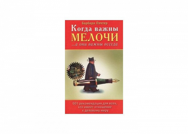 Опытные тренера семьюстами книгами