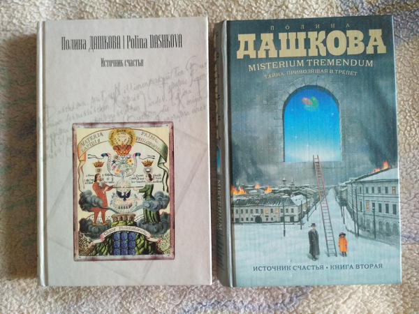 Источник счастья книга