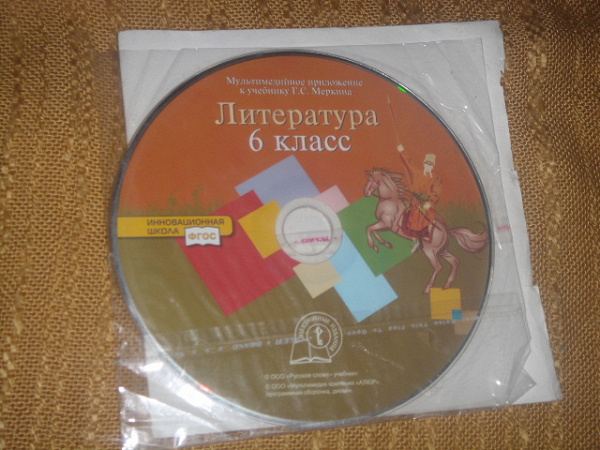 Слово диск. Литературные диски. Диск по литературному чтению 1 класс школа России. Диск по литературе 7 класс. Диск по литературе для дошкольников.