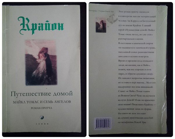 Ли кэрролл книги