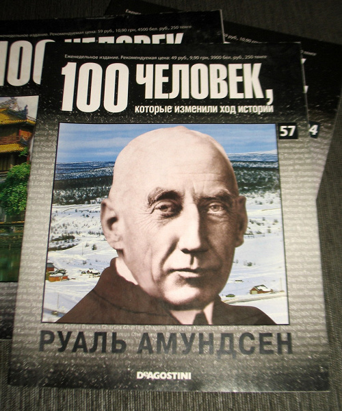 100 выпуск журнала