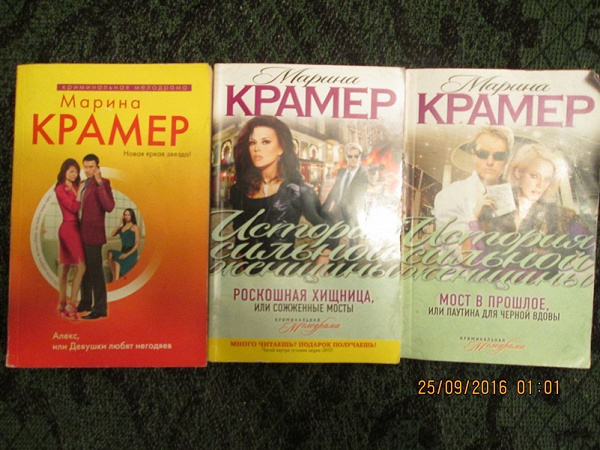Книги — М.Крамер в дар (Москва). Дарудар
