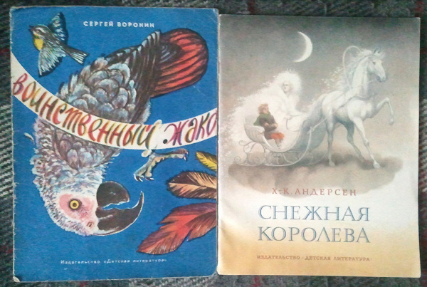 Детские советские книжки с картинками