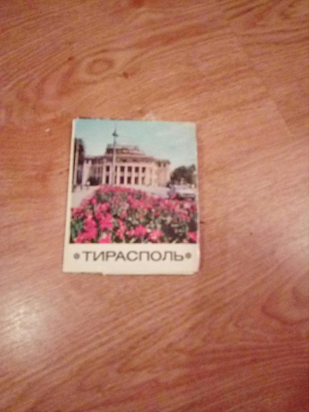 Картинка большой, открытки тирасполь