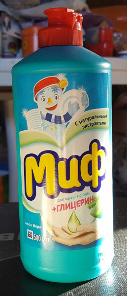 Средство для мытья посуды «Миф» в дар (Щелково, Королев, Москва). Дарудар