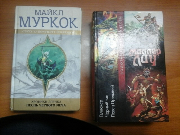 Майкла муркока. Муркок вечный воитель. Эрекозе муркок. Муркок вечный воитель. Муркок вечный воитель.