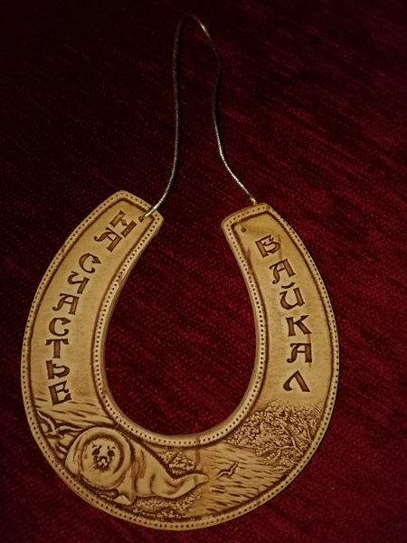 Сувенир с Байкала в дар (Москва). Дарудар