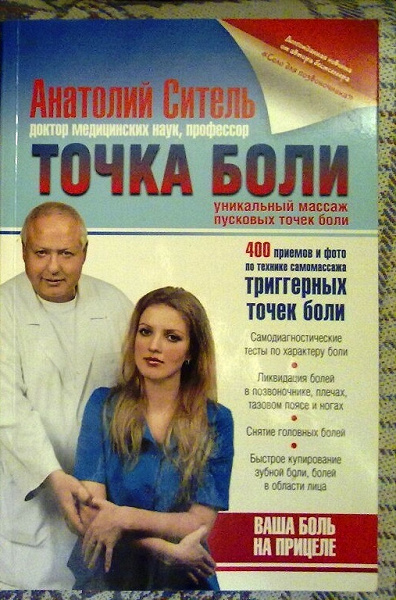 секущий крюк дар боли