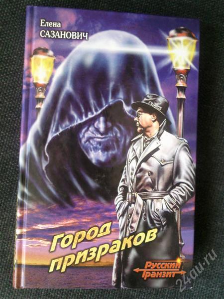 Комната с призраком книга