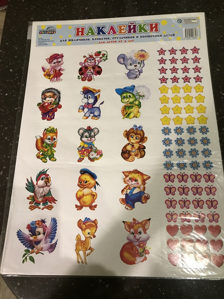 Наклейки для детского сада в дар (Реутов). Дарудар