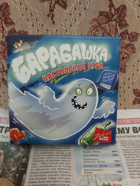 Настольная игра. в дар (Москва). Дарудар