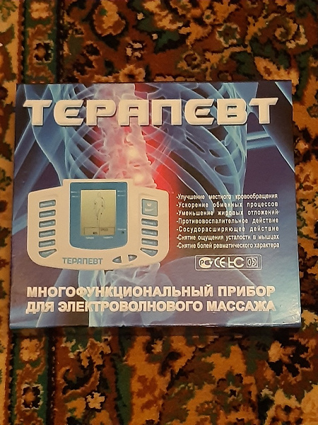Медицинский прибор «Терапевт „ в дар (Москва). Дарудар
