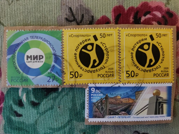 Марки на конверте в дар (Москва, Мытищи). Дарудар