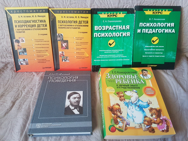 Книги по детской психологии в дар (Санкт-Петербург). Дарудар
