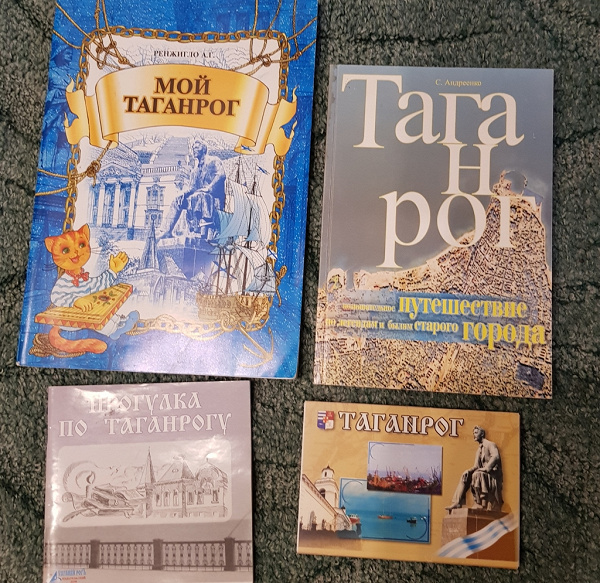 Мужчине, с днем города таганрог открытки
