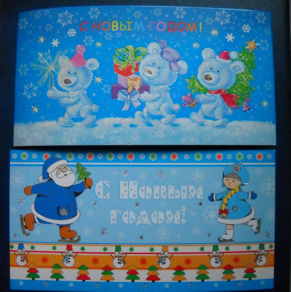НГ открытки в дар (Щелково). Дарудар