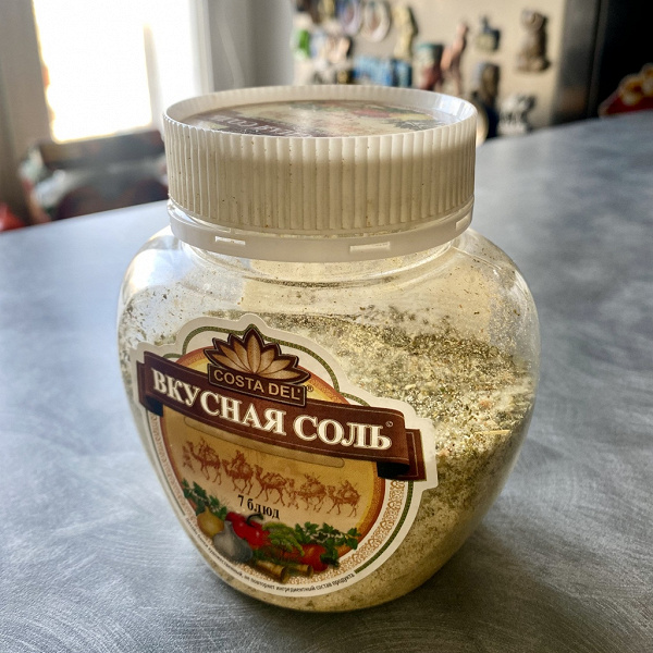 Вкусная Соль в дар (Москва). Дарудар