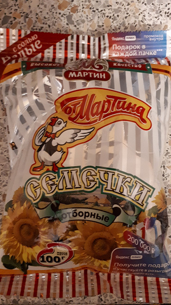 Семечки от Мартина белые с солью 100 гр. в дар (Москва). Дарудар