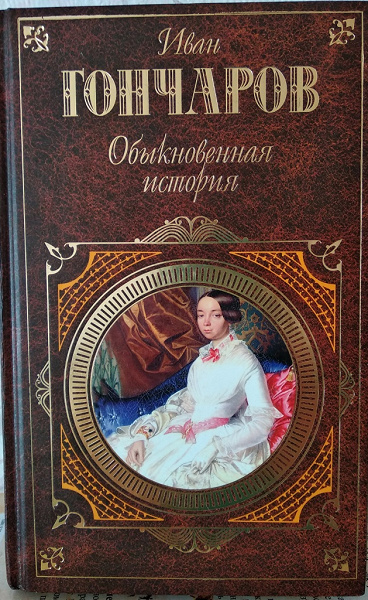 Картинки романов книг