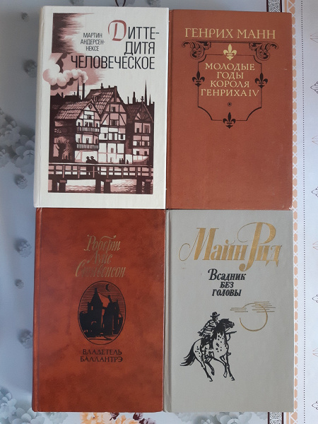 Классика. Книги. в дар (Москва). Дарудар