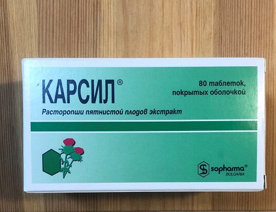 Карсит таблетка. Карсил упаковка. Таблетки карсил упаковка. Алиса таблетки карсил. Карсил размер таблетки.