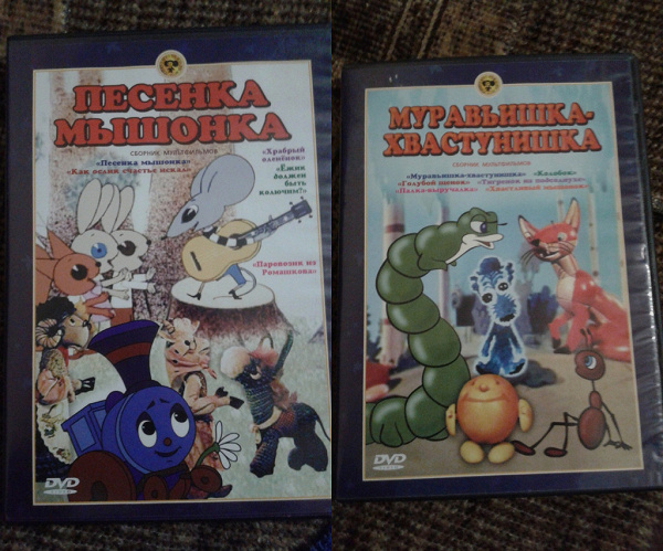 Советские мультики на DVD. в дар (Тверь, Москва). Дарудар