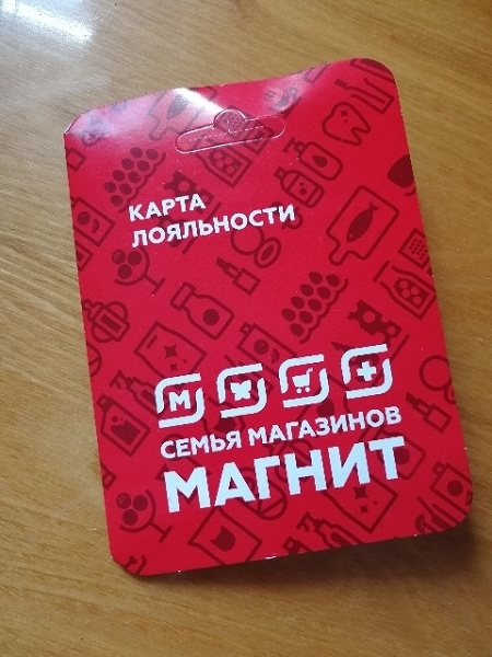 Карта для магазина магнит