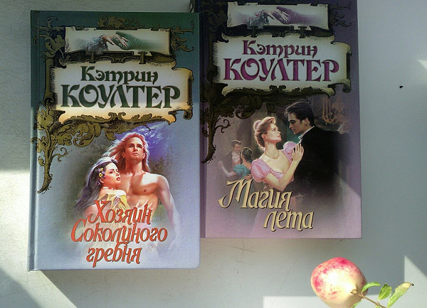 Две книги Кетрин Коултер в дар (Новосибирск). Дарудар