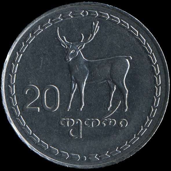 20 тетри монета грузии