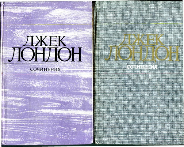 Книга джека лондона лунная долина