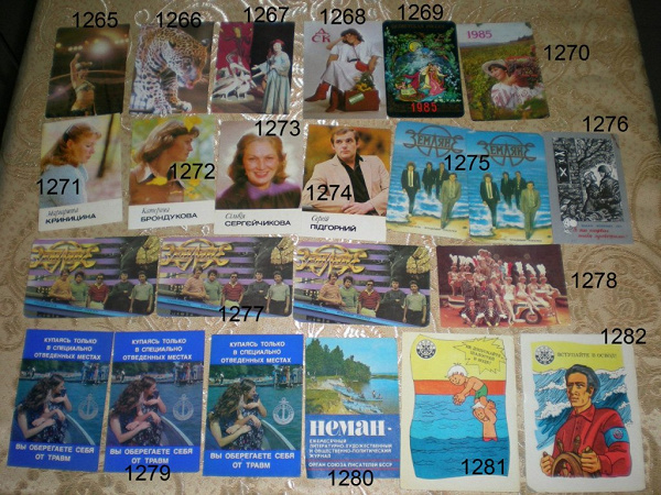 Календарики. еще немного (1985-1986)