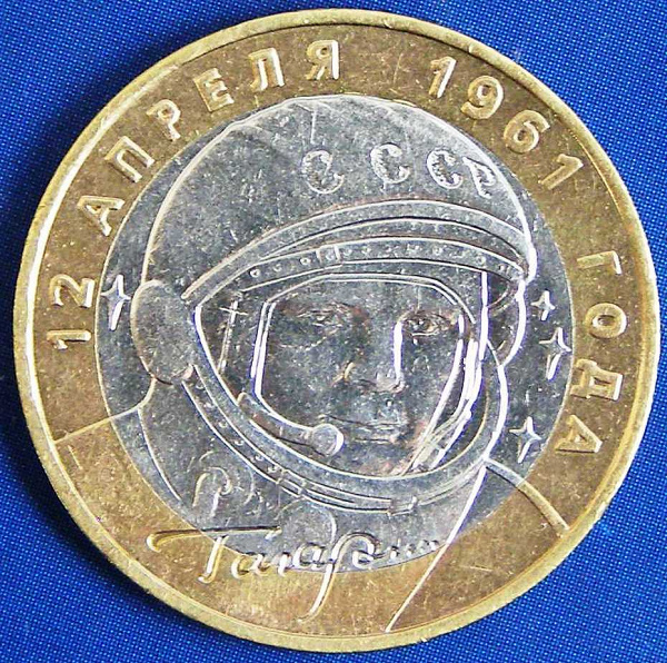 Монета «40 лет полету в космос»