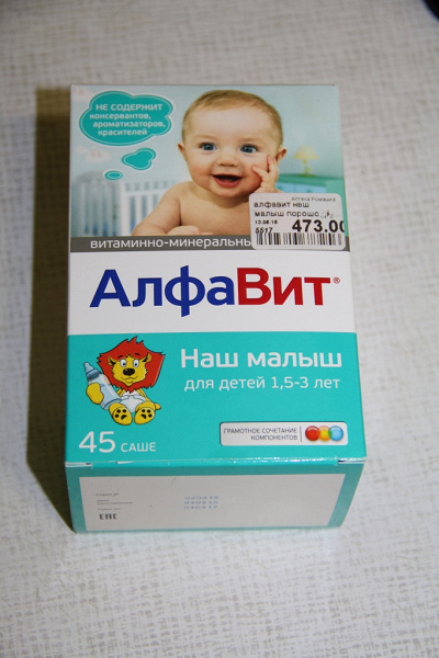 Витамины детские Алфавит в дар (Пермь). Дарудар