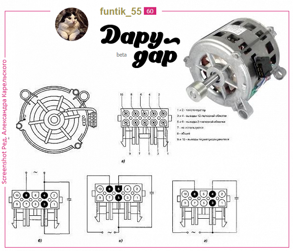 Как подключить двигатель стиральной машины схема Эл. Двигатель TIPO M 12.20.91.65 (Б/У) в дар (Москва). Дарудар