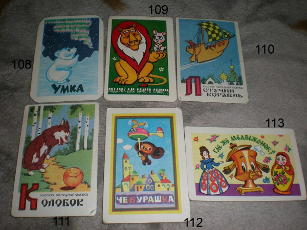 Календарики (1981-1983)