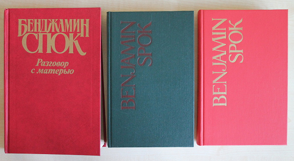 Книги по уходу за детьми в дар (Санкт-Петербург). Дарудар