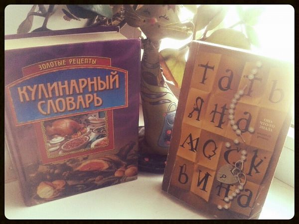 Дневник краснодарский. Она что-то знала Татьяна Москвина книга. Журналы даром Краснодар.